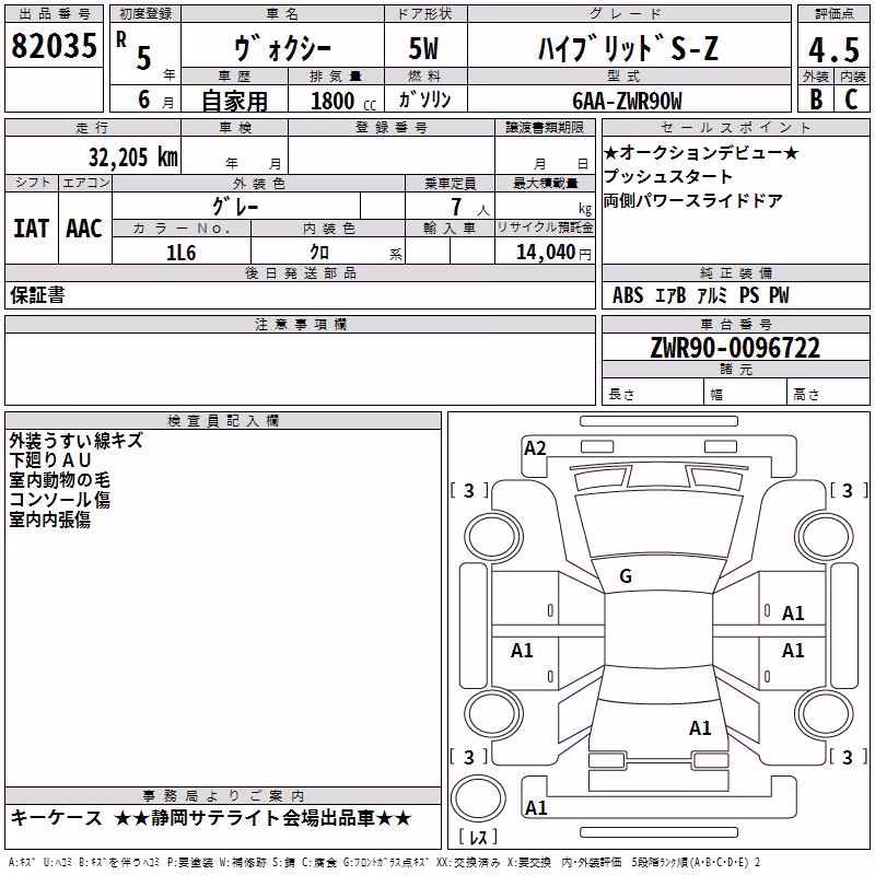 TOYOTA VOXY