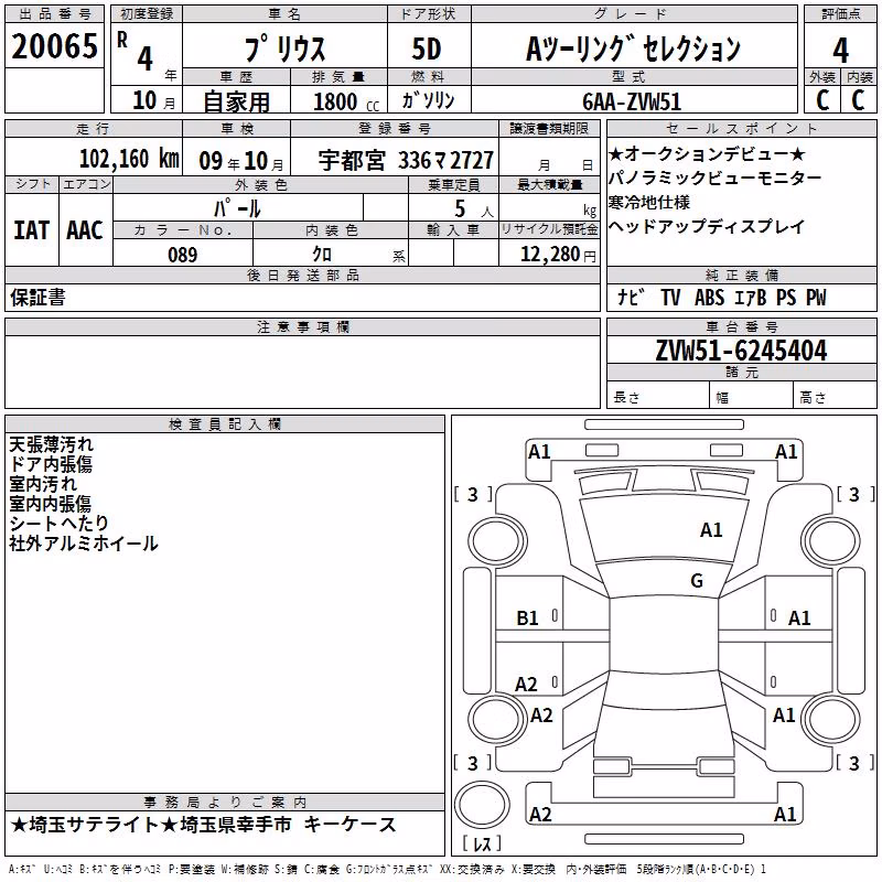 TOYOTA PRIUS