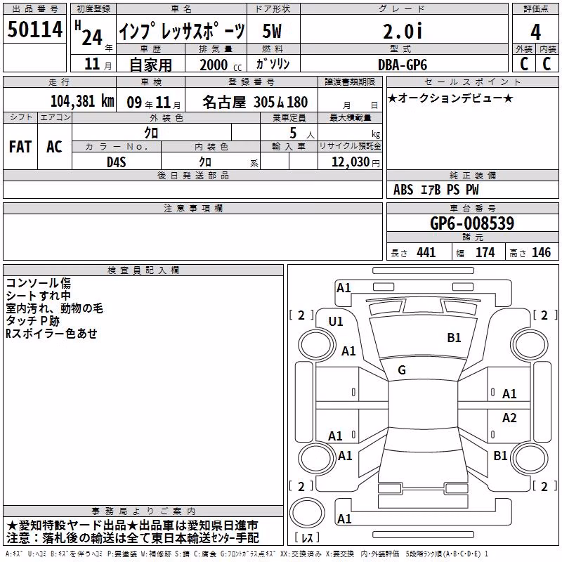 SUBARU IMPREZA