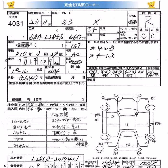 DAIHATSU MIRA