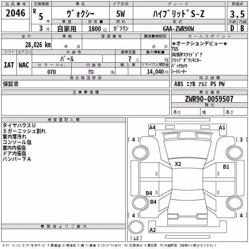 TOYOTA VOXY