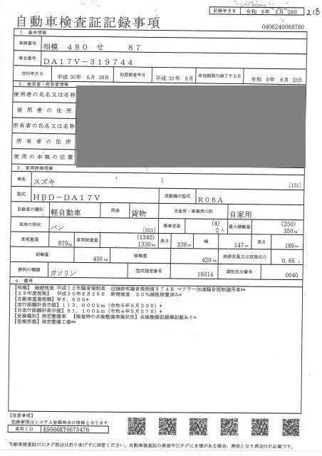 SUZUKI EVERY