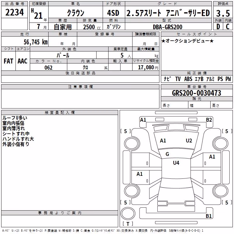 TOYOTA CROWN
