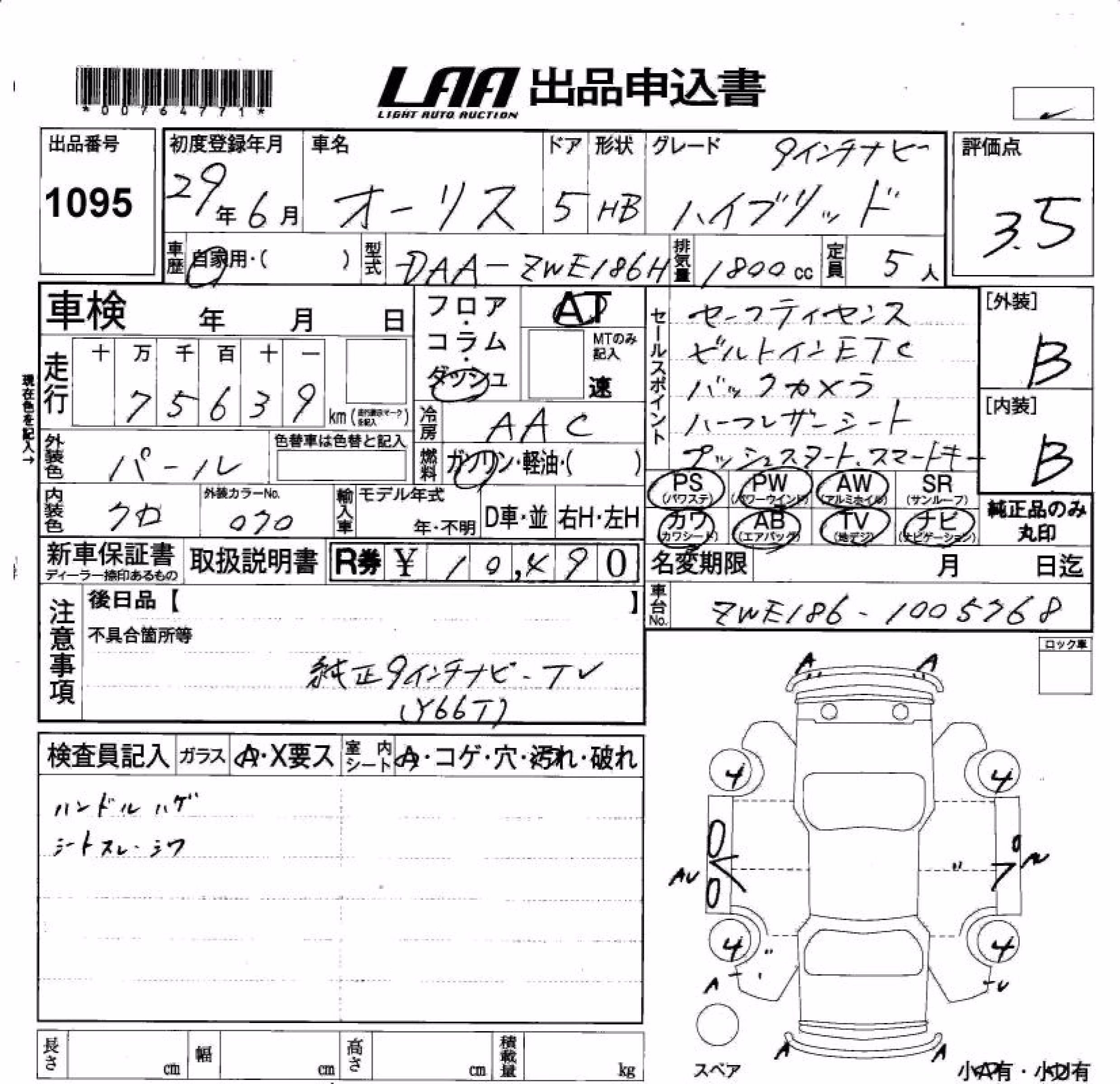 TOYOTA AURIS