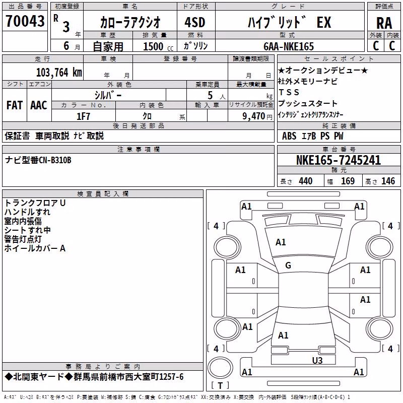 TOYOTA COROLLA AXIO