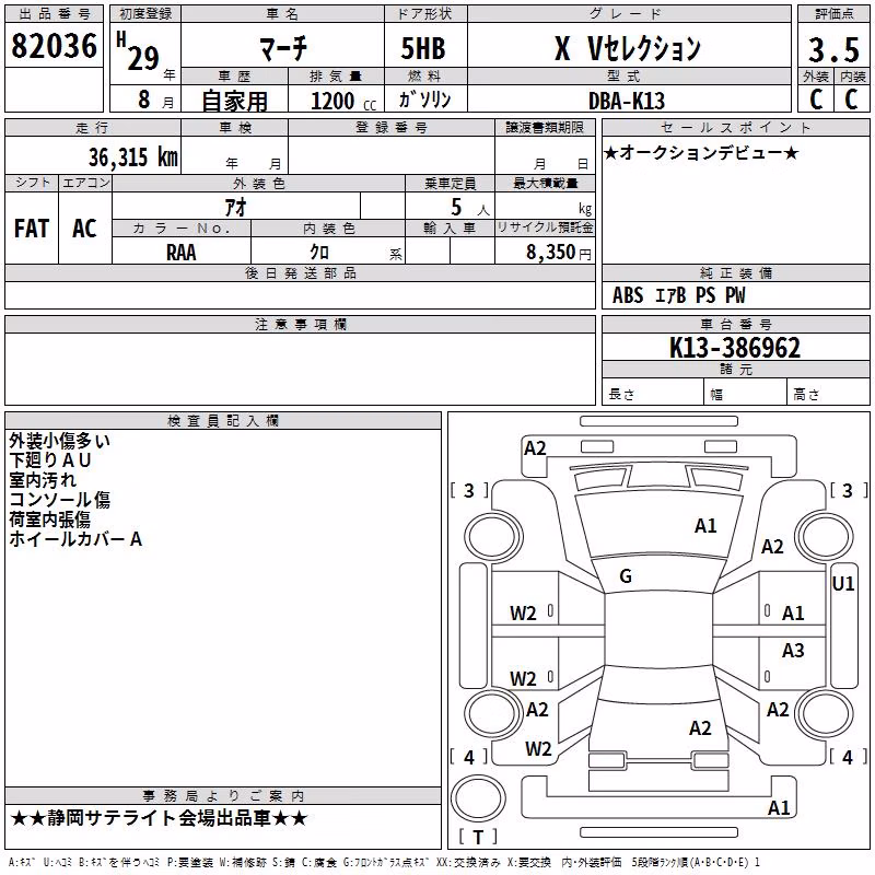 NISSAN MARCH