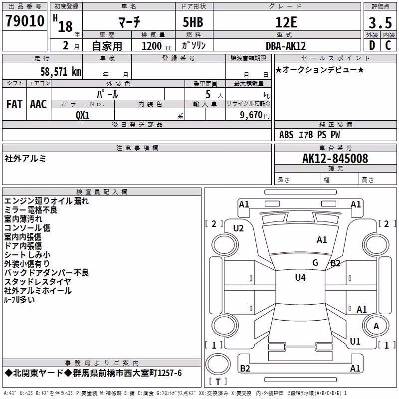 NISSAN MARCH