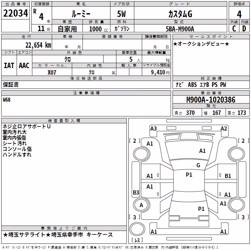 TOYOTA ROOMY