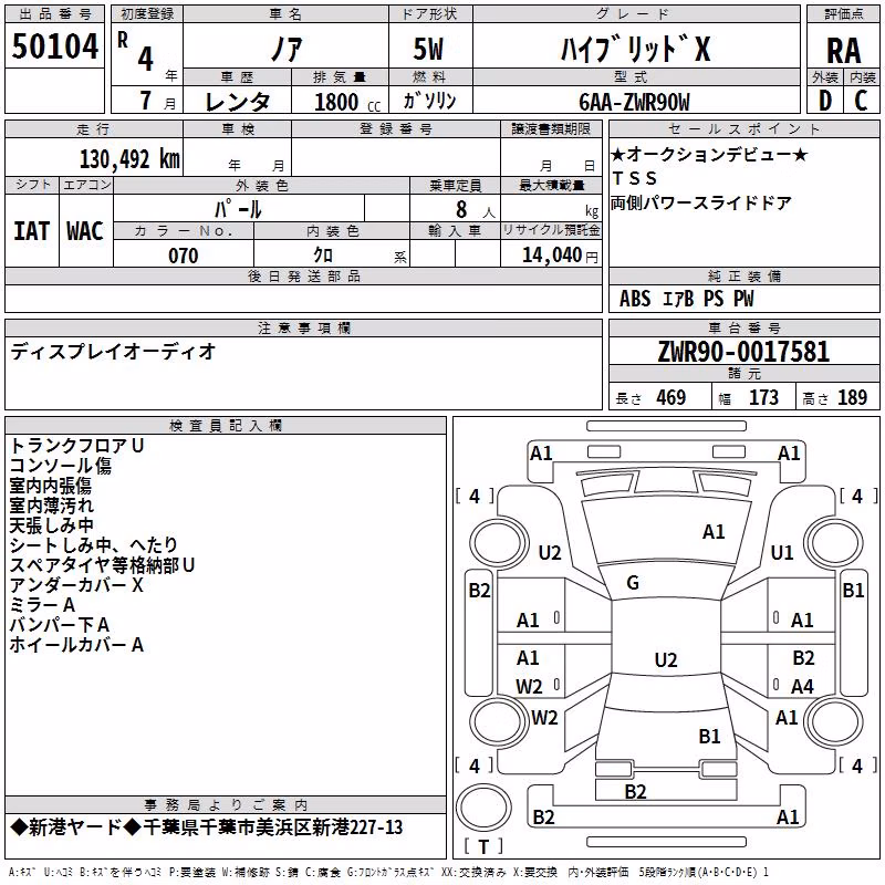 TOYOTA NOAH