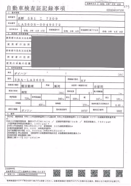 DAIHATSU MIRA E:S