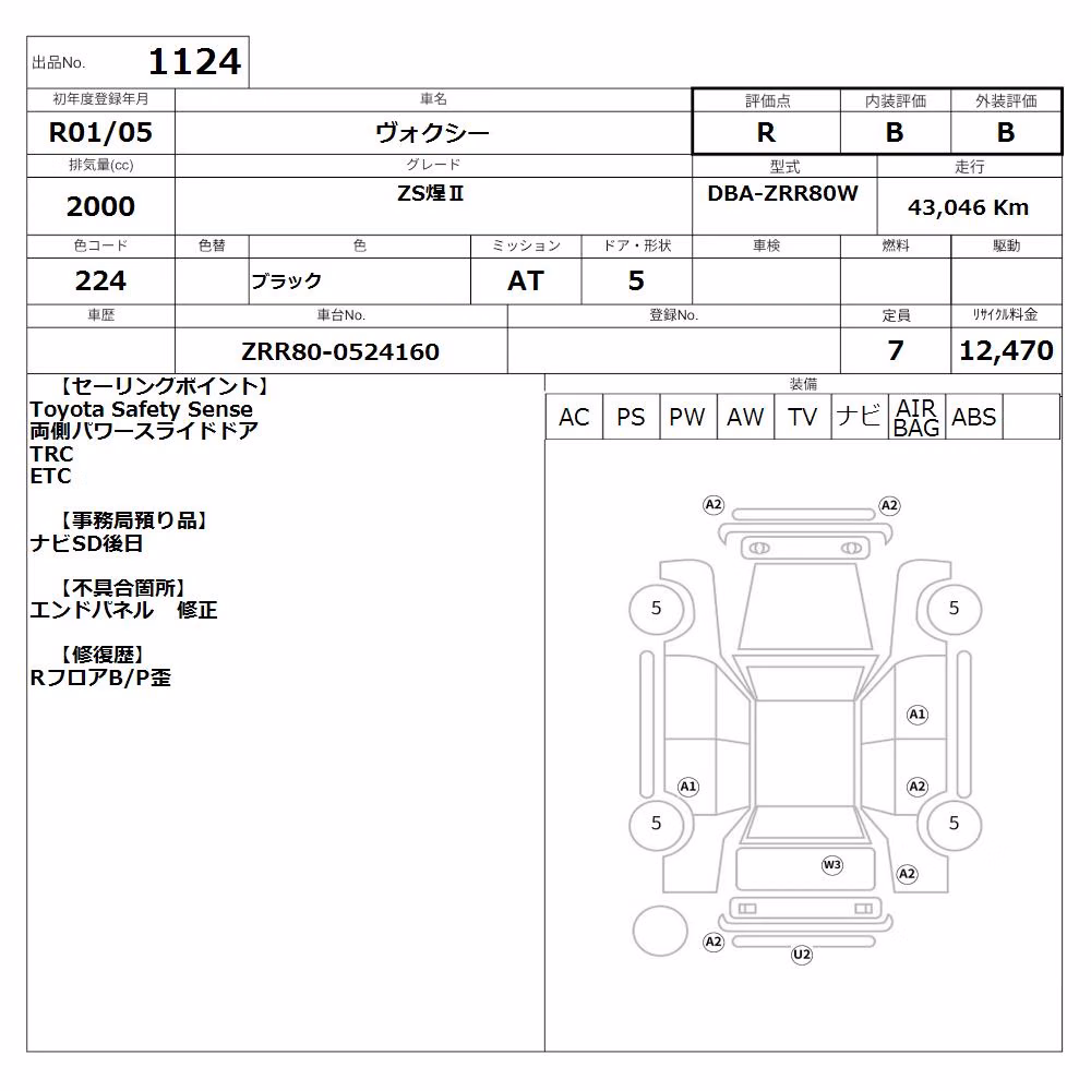 TOYOTA VOXY