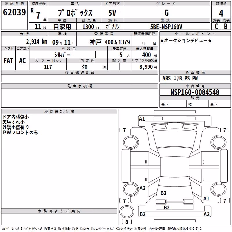 TOYOTA PROBOX