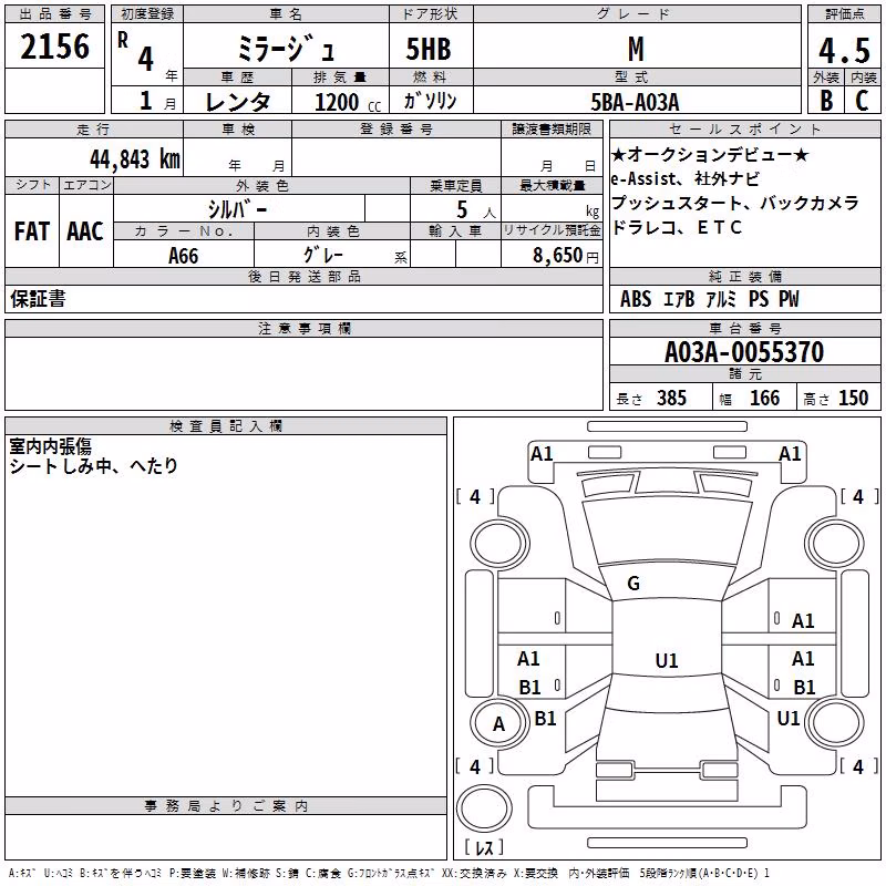 MITSUBISHI MIRAGE