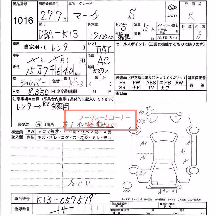 NISSAN MARCH