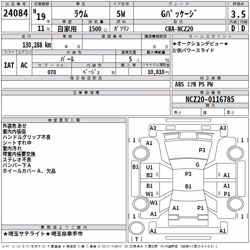 TOYOTA RAUM