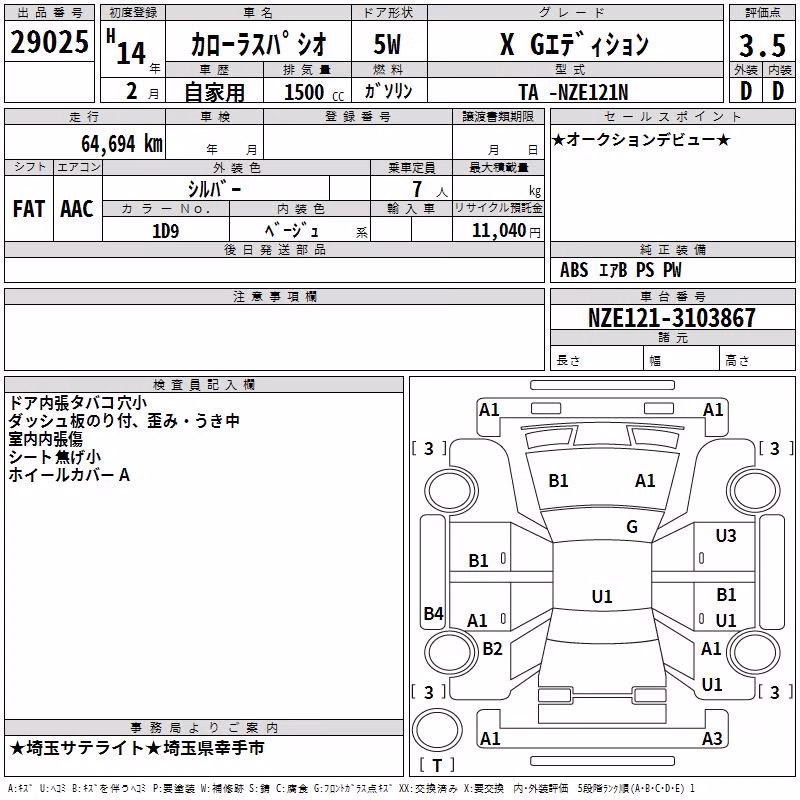 TOYOTA COROLLA SPACIO