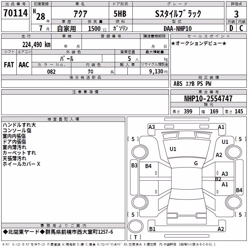 TOYOTA AQUA