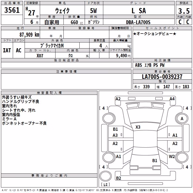 DAIHATSU WAKE