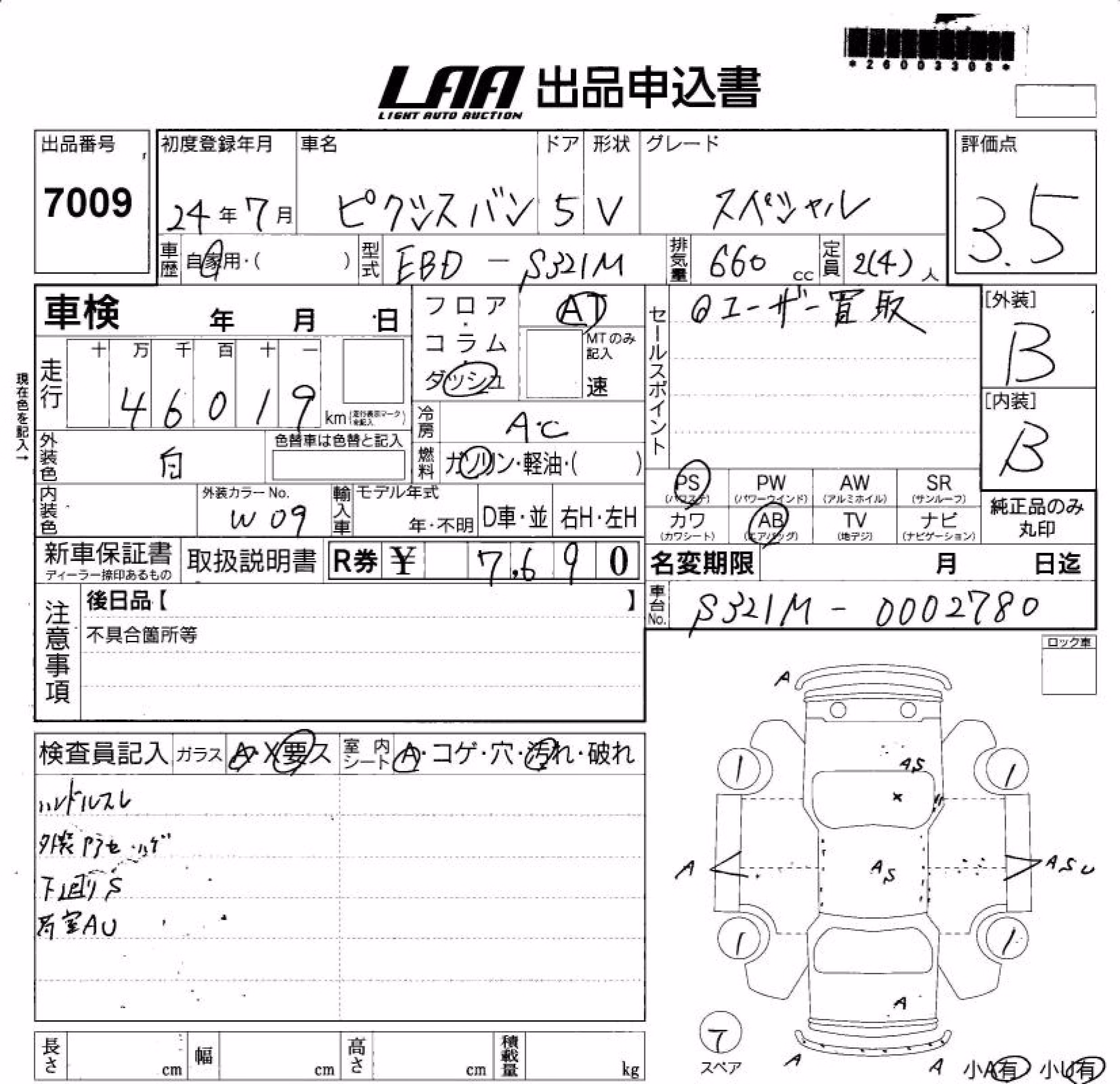 TOYOTA PIXIS VAN