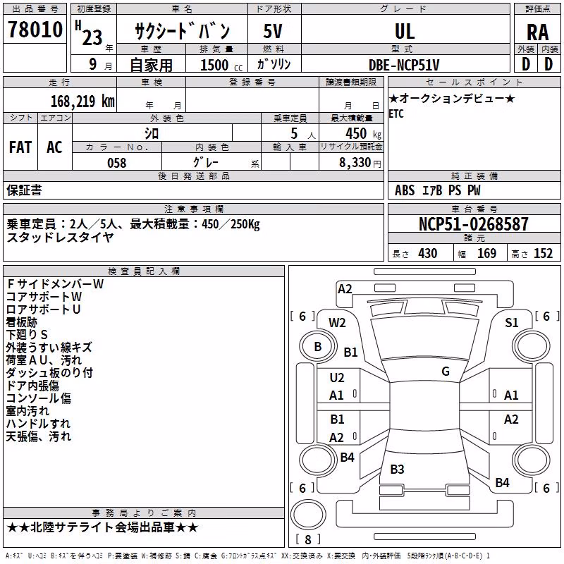 TOYOTA PROBOX
