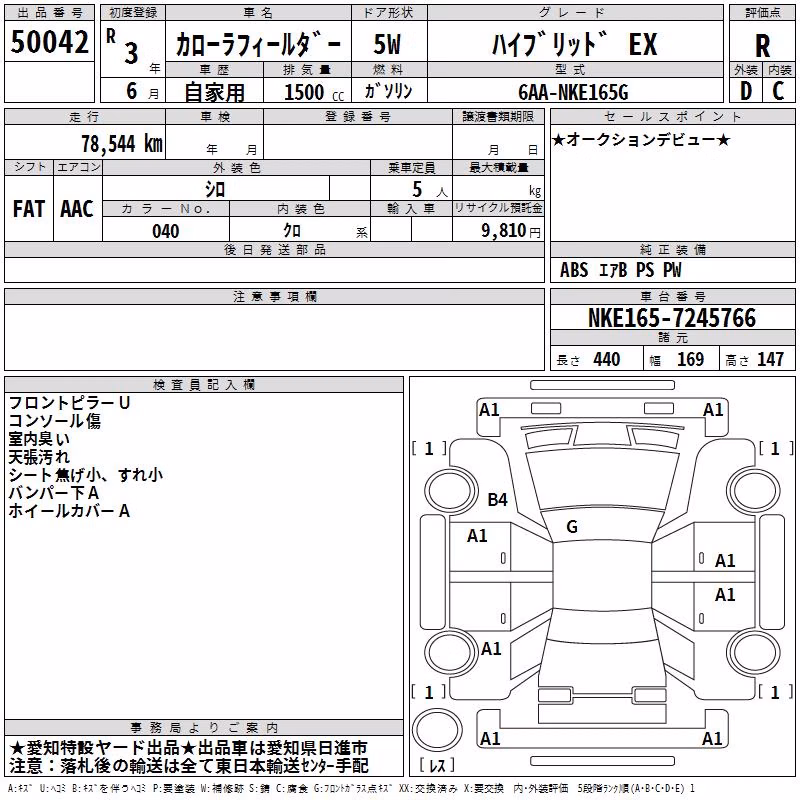 TOYOTA COROLLA FIELDER