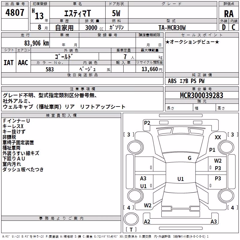 TOYOTA ESTIMA
