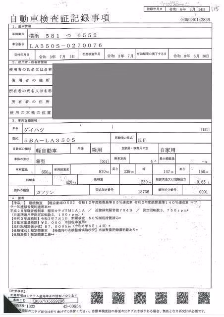 DAIHATSU MIRA E:S