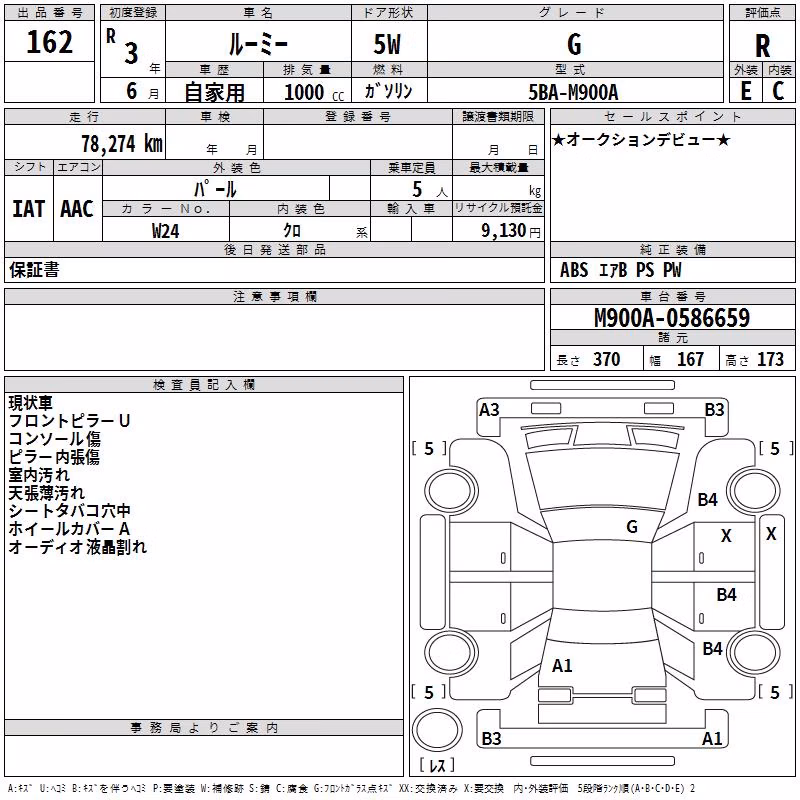 TOYOTA ROOMY