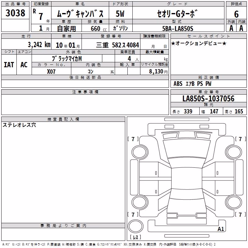 DAIHATSU MOVE CANBUS