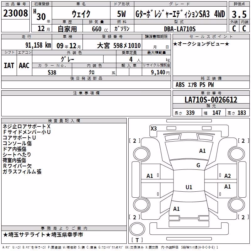 DAIHATSU WAKE