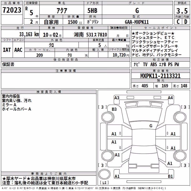 TOYOTA AQUA