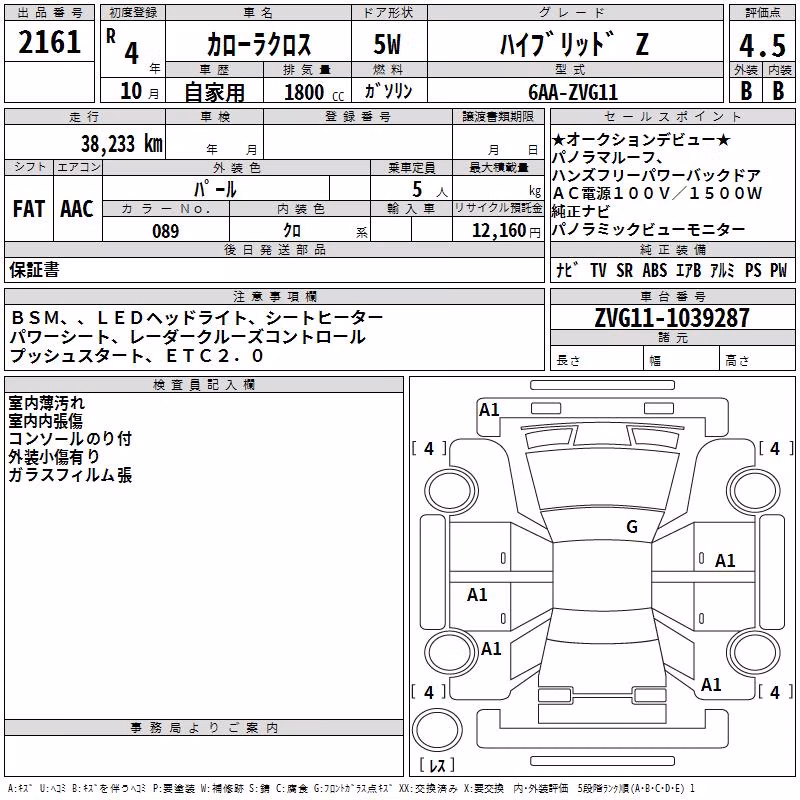 TOYOTA COROLLA CROSS