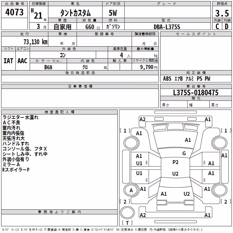 DAIHATSU TANTO