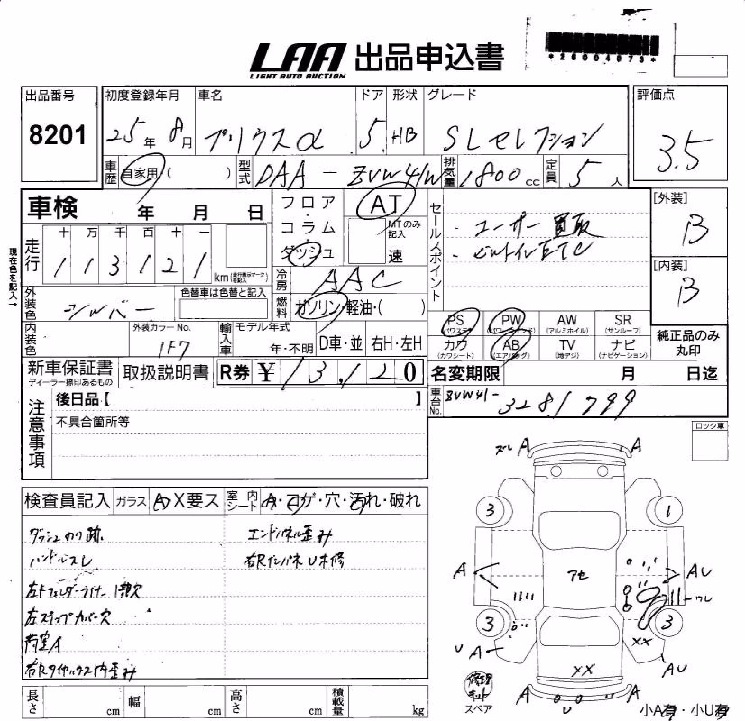 TOYOTA PRIUS ALPHA