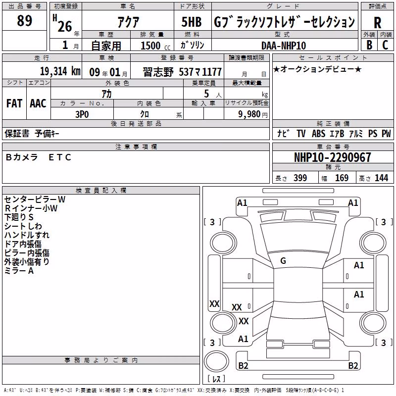 TOYOTA AQUA