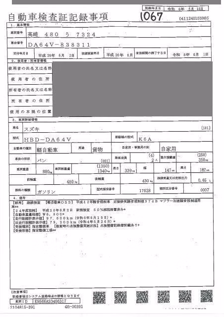 SUZUKI EVERY