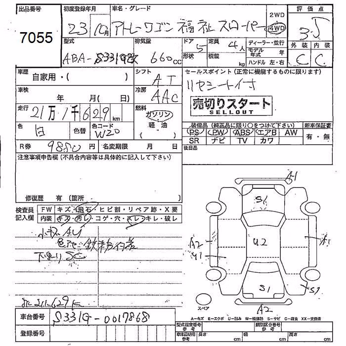 DAIHATSU ATRAI