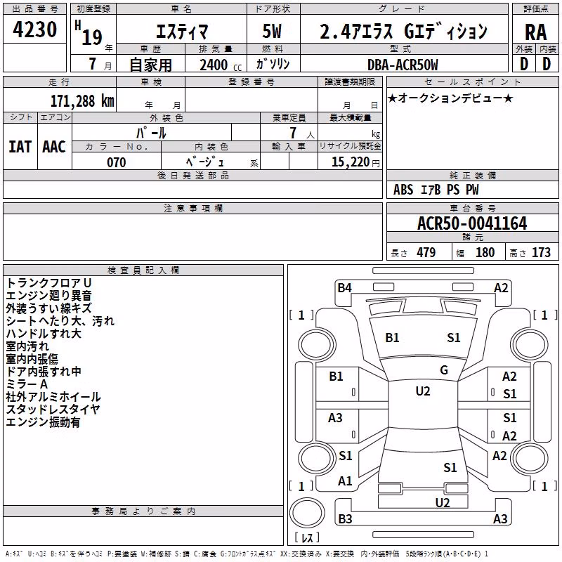 TOYOTA ESTIMA
