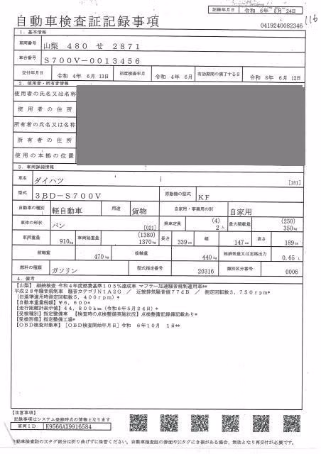 DAIHATSU ATRAI