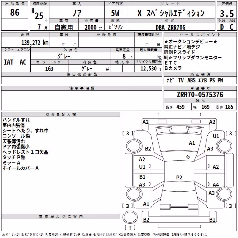 TOYOTA NOAH
