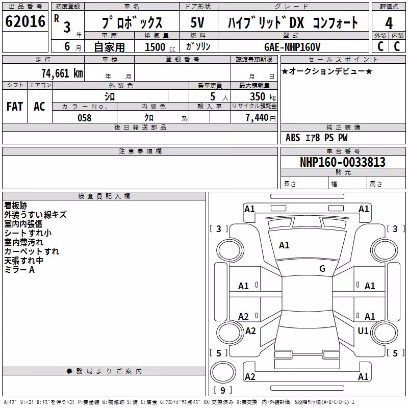 TOYOTA PROBOX
