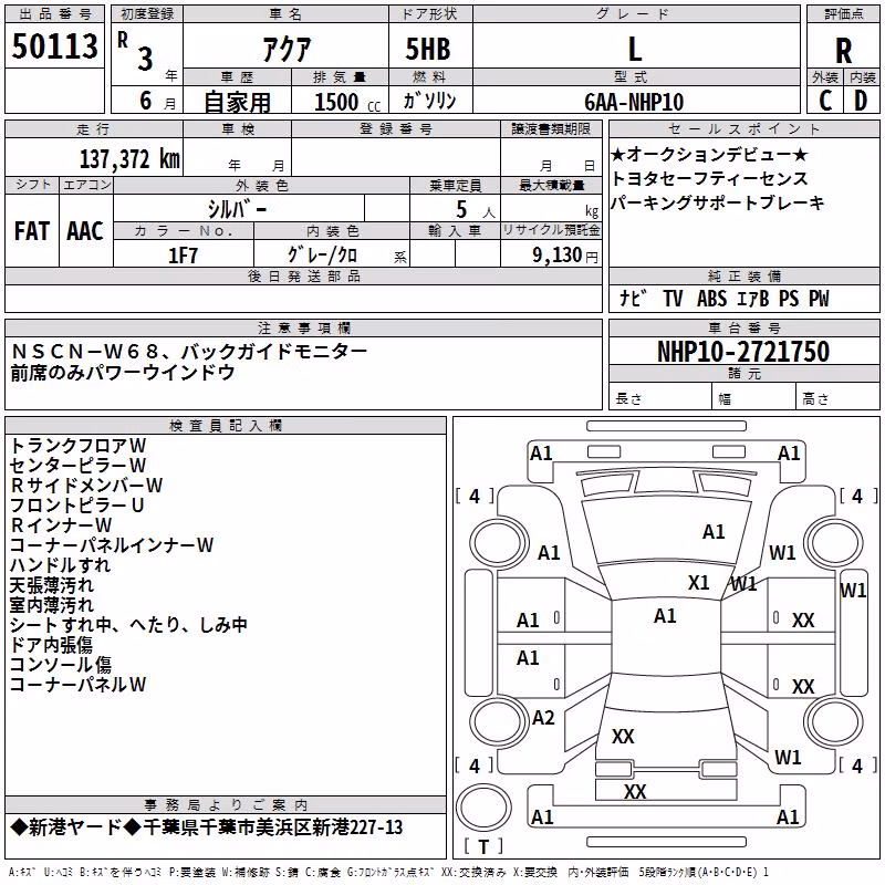 TOYOTA AQUA