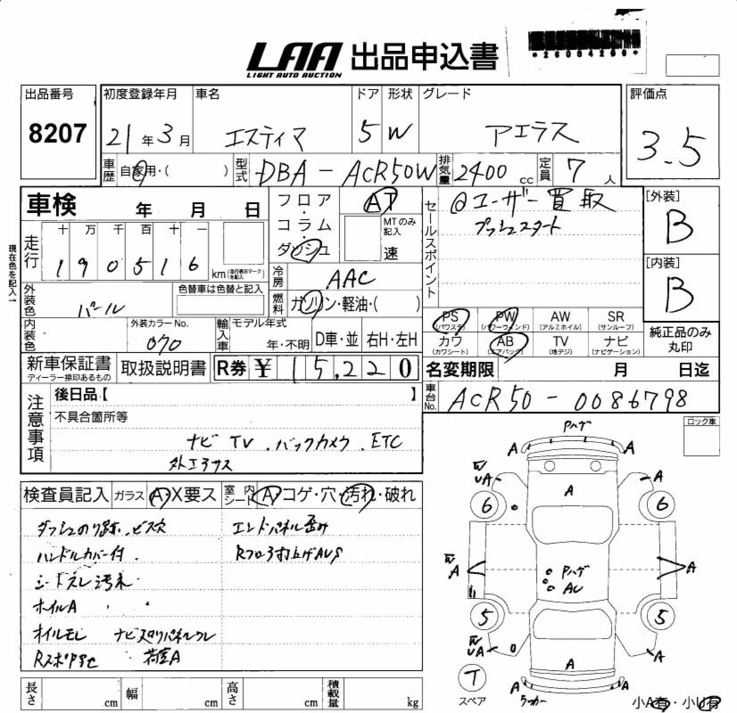 TOYOTA ESTIMA