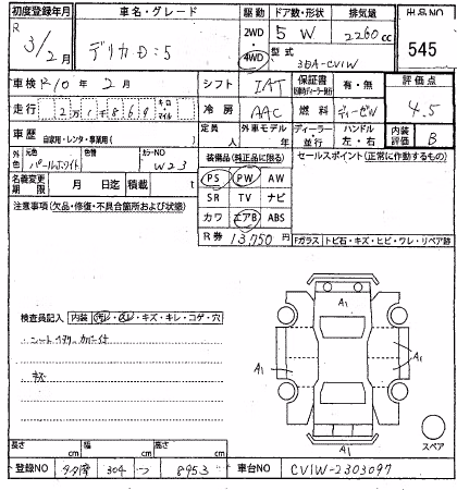 MITSUBISHI DELICA D:5