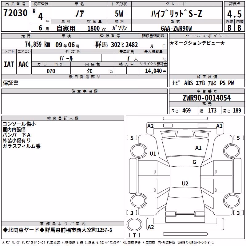 TOYOTA NOAH