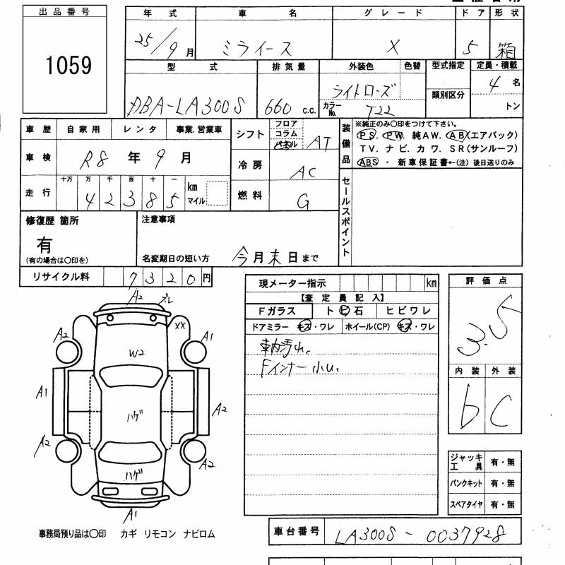 DAIHATSU MIRA E:S