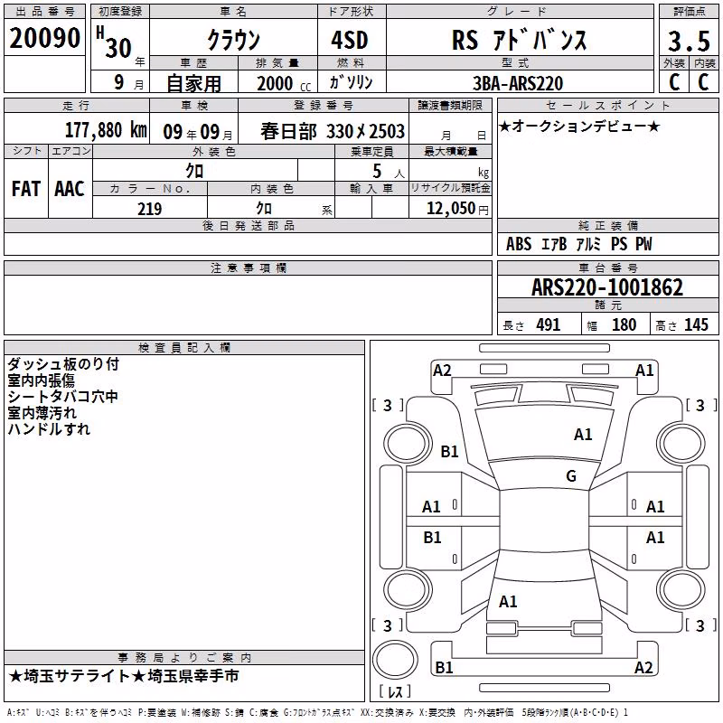 TOYOTA CROWN