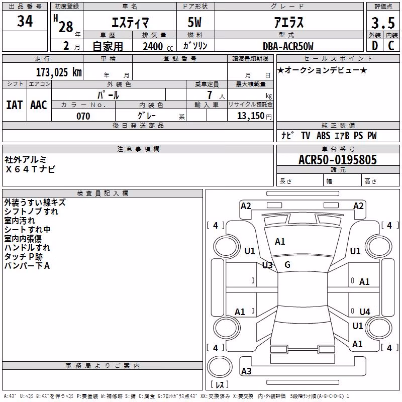 TOYOTA ESTIMA