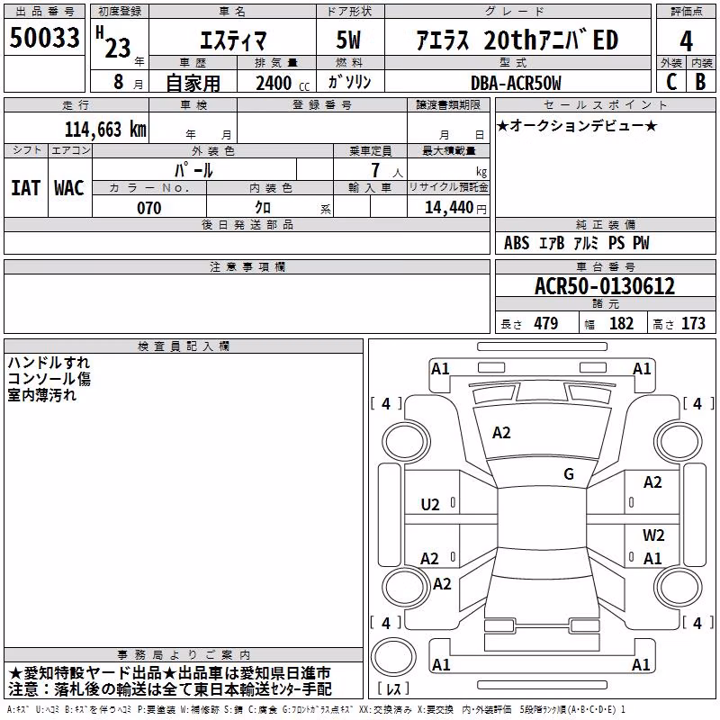 TOYOTA ESTIMA