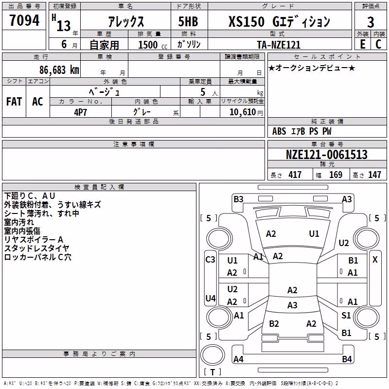 TOYOTA ALLEX